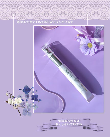 リプダム オートアイクリーム/Dr.Twenty Project/アイケア・アイクリームを使ったクチコミ(7枚目)