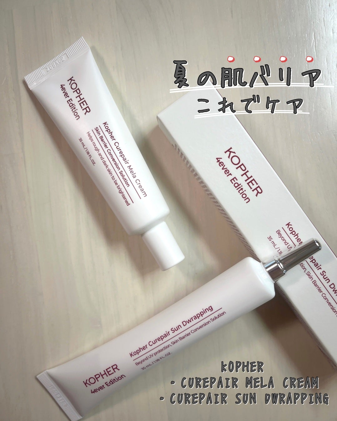 CUREPAIR MELA CREAM /KOPHER/フェイスクリームを使ったクチコミ(1枚目)