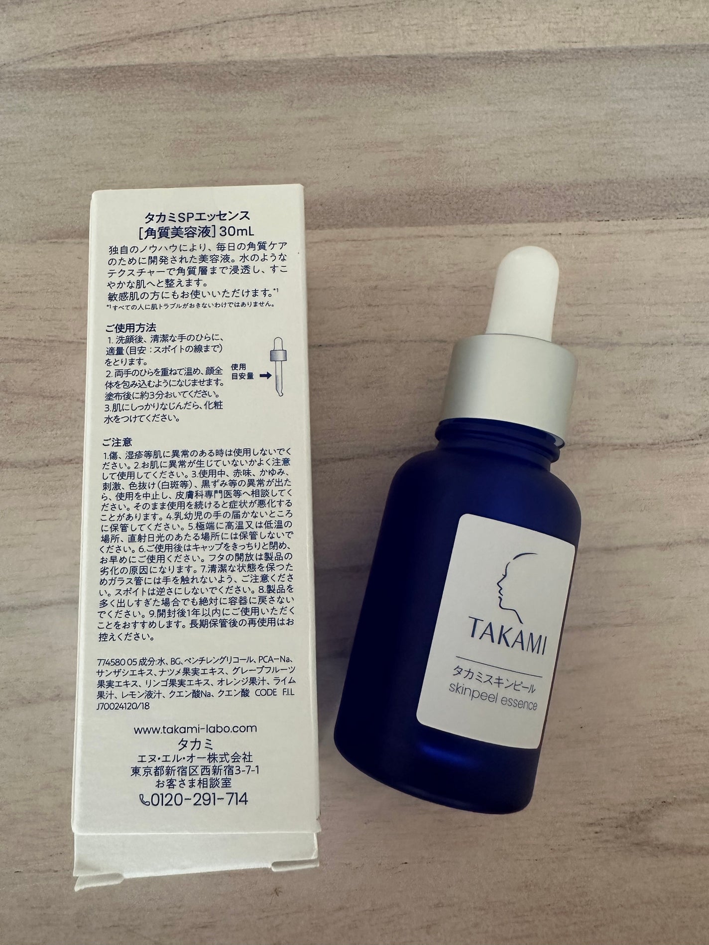 タカミスキンピール/タカミ/ブースター・導入液を使ったクチコミ(2枚目)