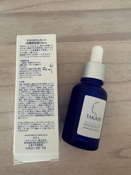 タカミスキンピール/タカミ/ブースター・導入液を使ったクチコミ(2枚目)