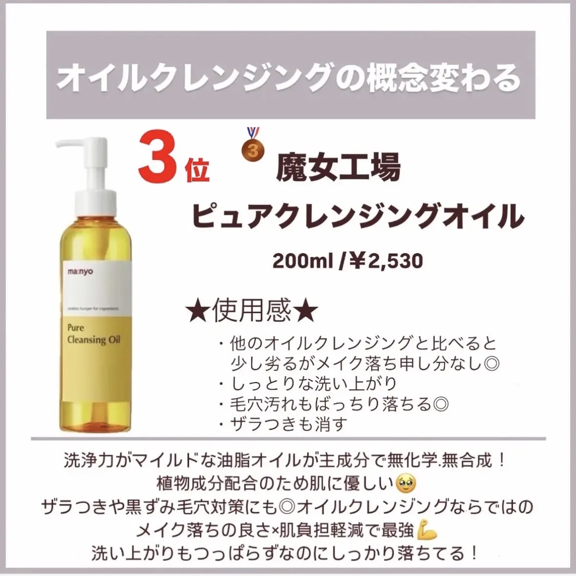 メイク落としミルク/カウブランド無添加/ミルククレンジングを使ったクチコミ（3枚目）