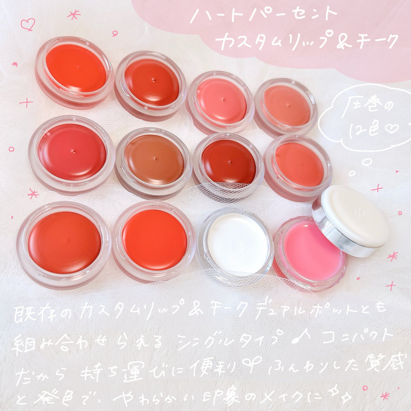 カスタムリップアンドチークシングル/Heart Percent/ジェル・クリームチークを使ったクチコミ(2枚目)