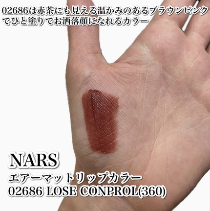エアーマット リップカラー/NARS/口紅を使ったクチコミ(4枚目)