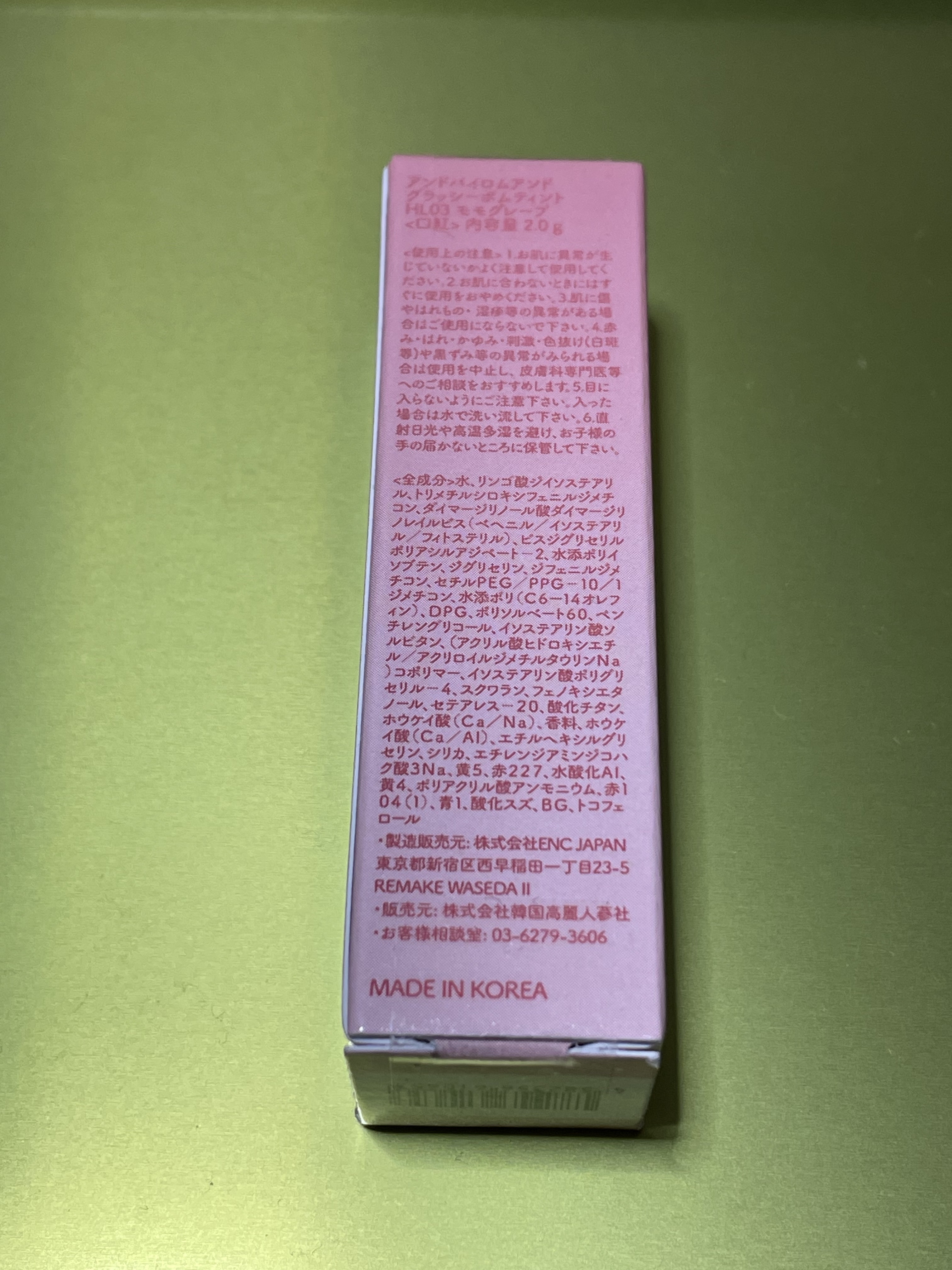 アンドバイロムアンド　グラッシーボムティント/&nd by rom&nd/リップティントを使ったクチコミ（2枚目）