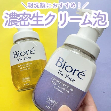 ビオレ ザフェイス 泡洗顔料 オイルコントロール/ビオレ/泡洗顔を使ったクチコミ(1枚目)