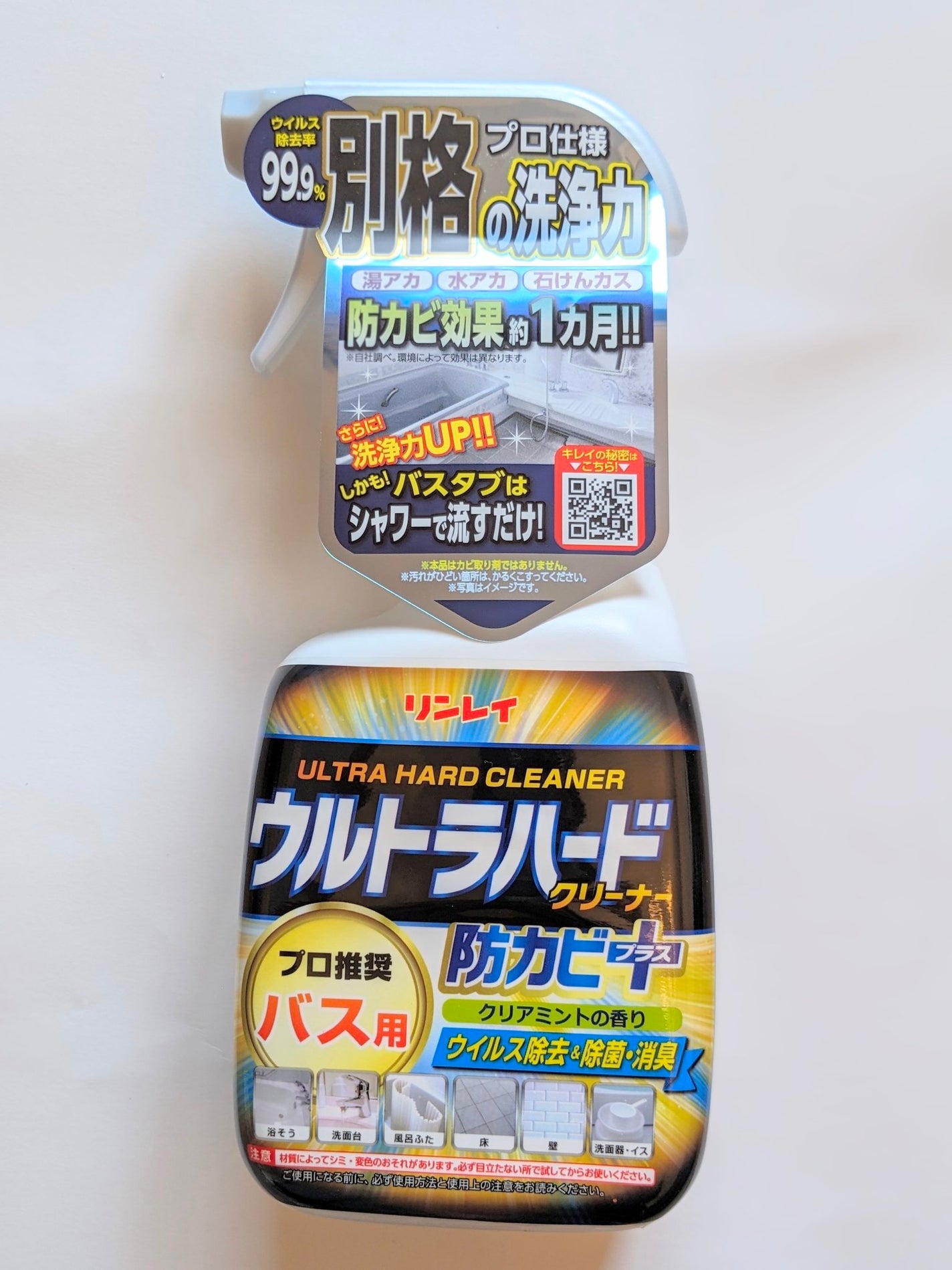 コスメ大好き☆きらら on LIPS 「リンレイのウルトラハードクリーナーバス用防カビプラスを使ってみ..」(6枚目)