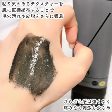 ディズム スクラブクリームウォッシュ ブラック/DISM/洗顔フォームを使ったクチコミ(4枚目)