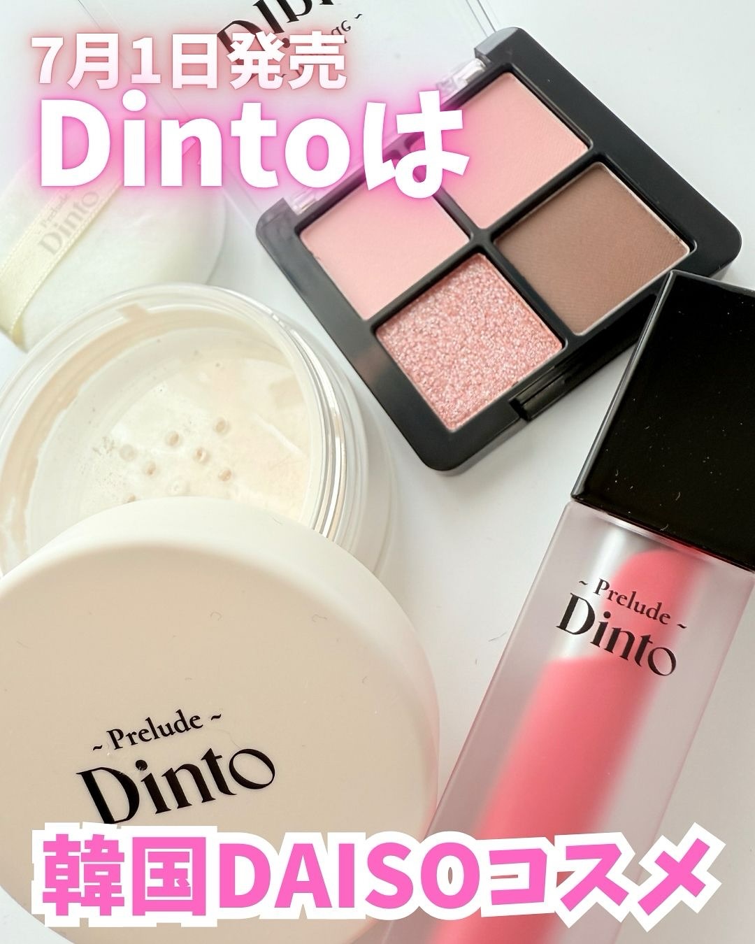 ピクシーダスト ルースパウダー フィニッシュパウダー  011 Cream/Dinto/ルースパウダーを使ったクチコミ（1枚目）