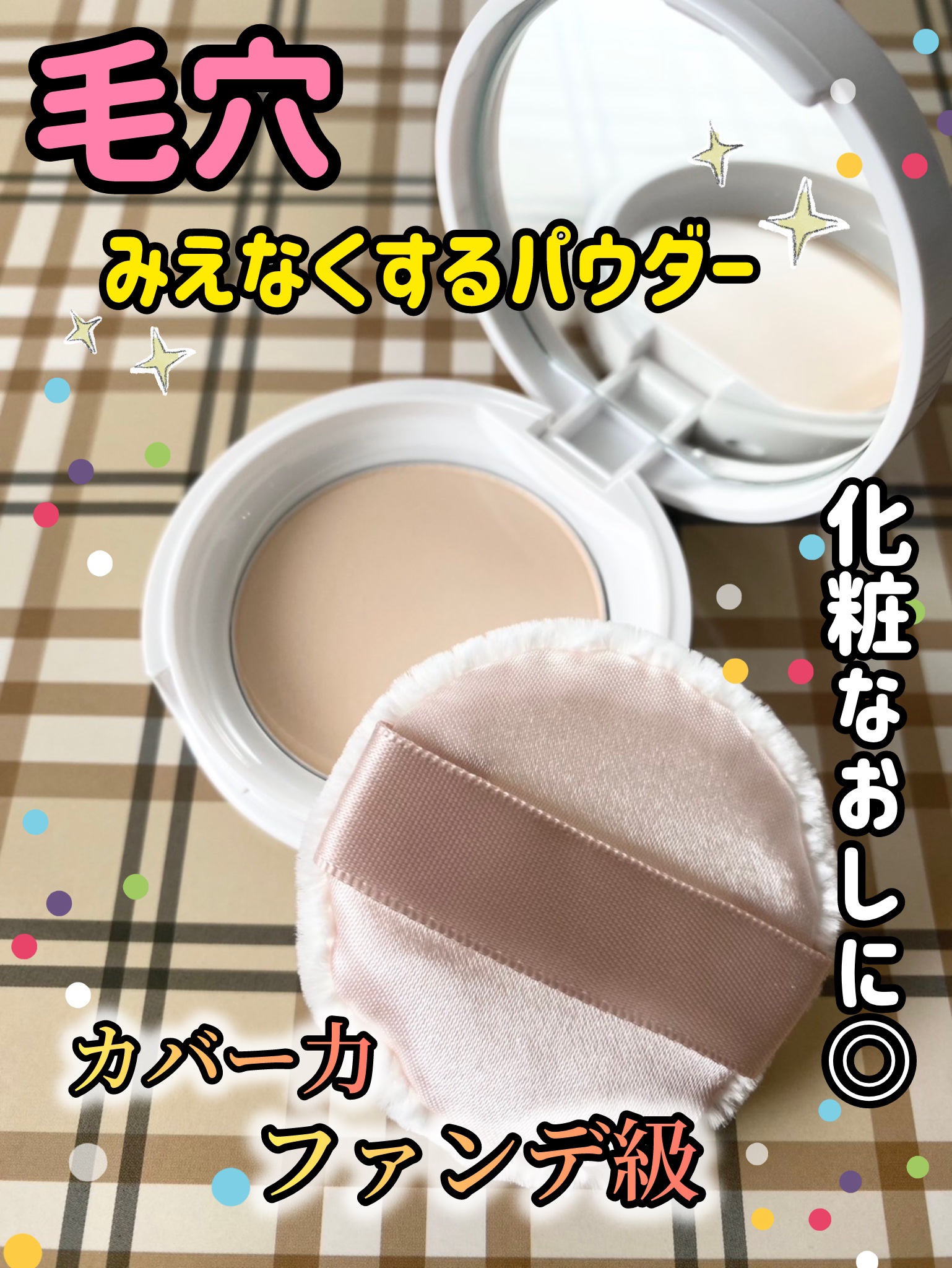 プレストパウダー C/ポイントマジックPRO/プレストパウダーを使ったクチコミ（1枚目）