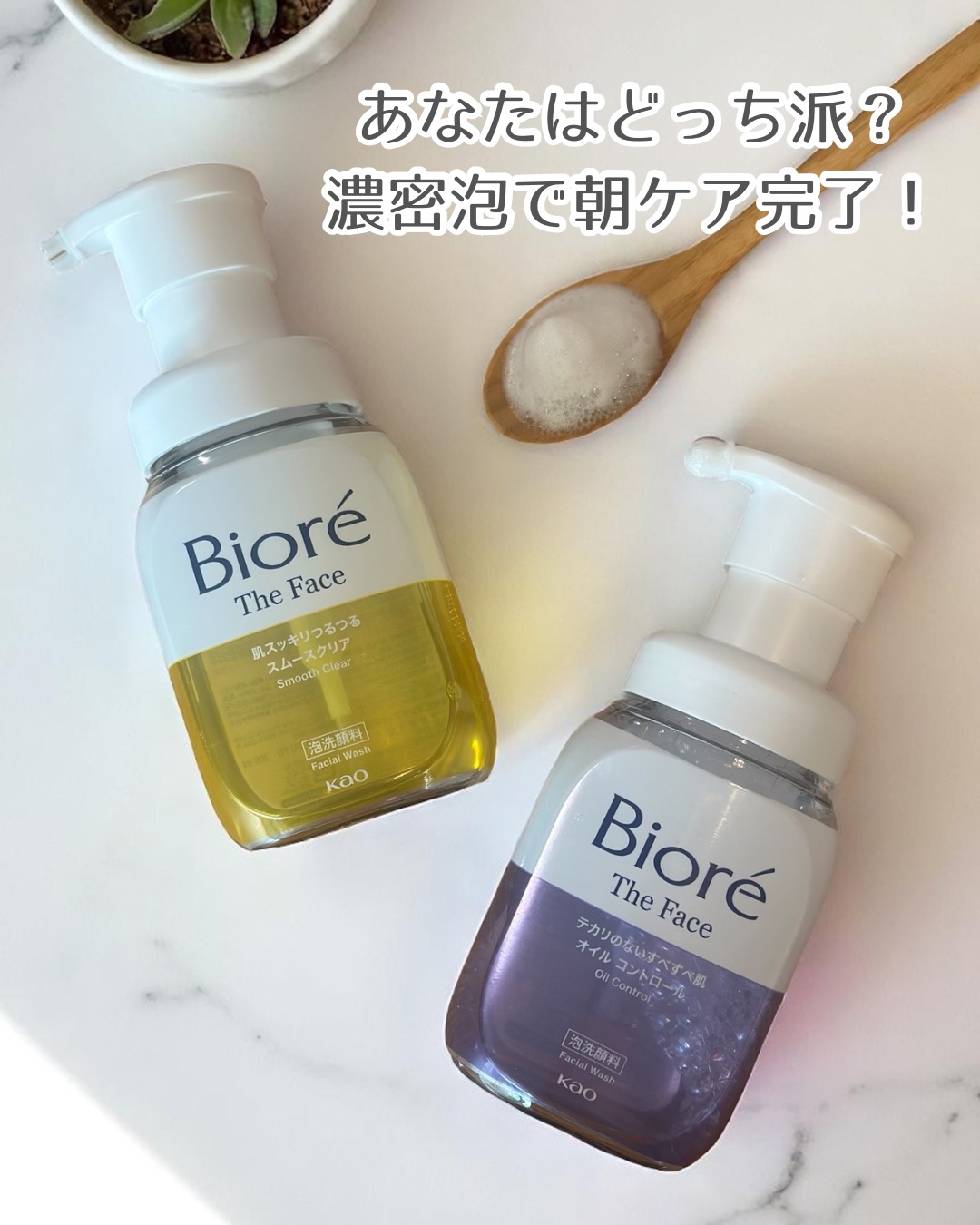 ビオレ ザフェイス 泡洗顔料 オイルコントロール/ビオレ/泡洗顔を使ったクチコミ（2枚目）