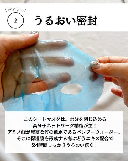 AQUA BLUE HYDRATION MASK/Dr.Althea/シートマスク・パックを使ったクチコミ(7枚目)
