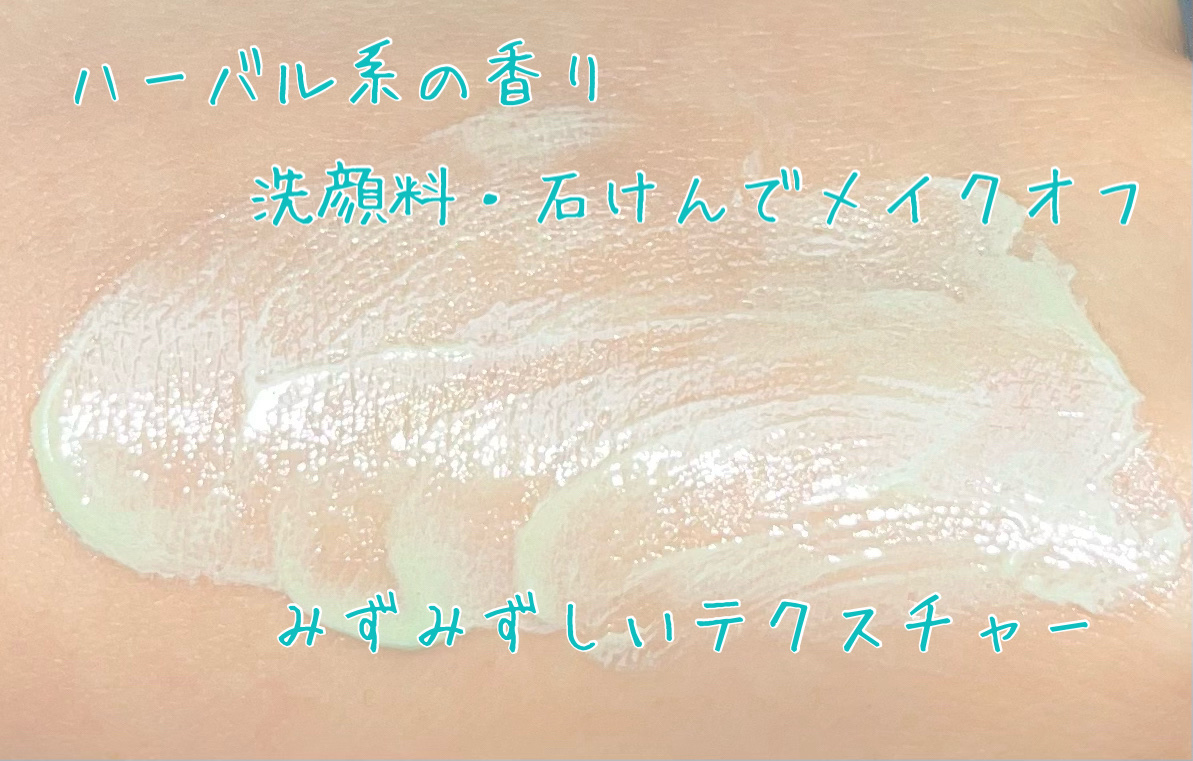 マーメイドスキンジェルUV/キャンメイク/日焼け止めジェルを使ったクチコミ（3枚目）