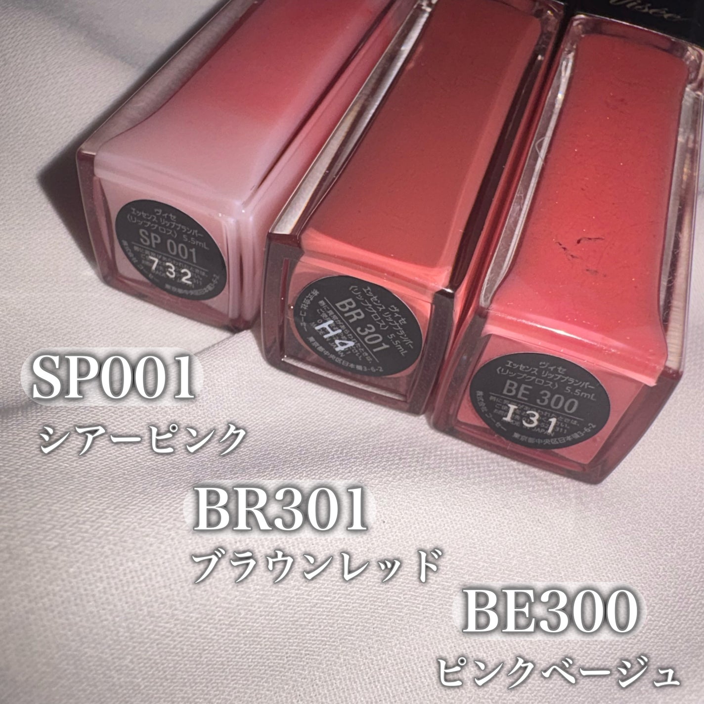 エッセンス リッププランパー/Visée/リッププランパーを使ったクチコミ(2枚目)