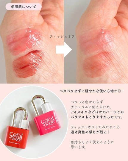 グロウロックゼリーティント/Coralhaze/リップティントを使ったクチコミ(4枚目)
