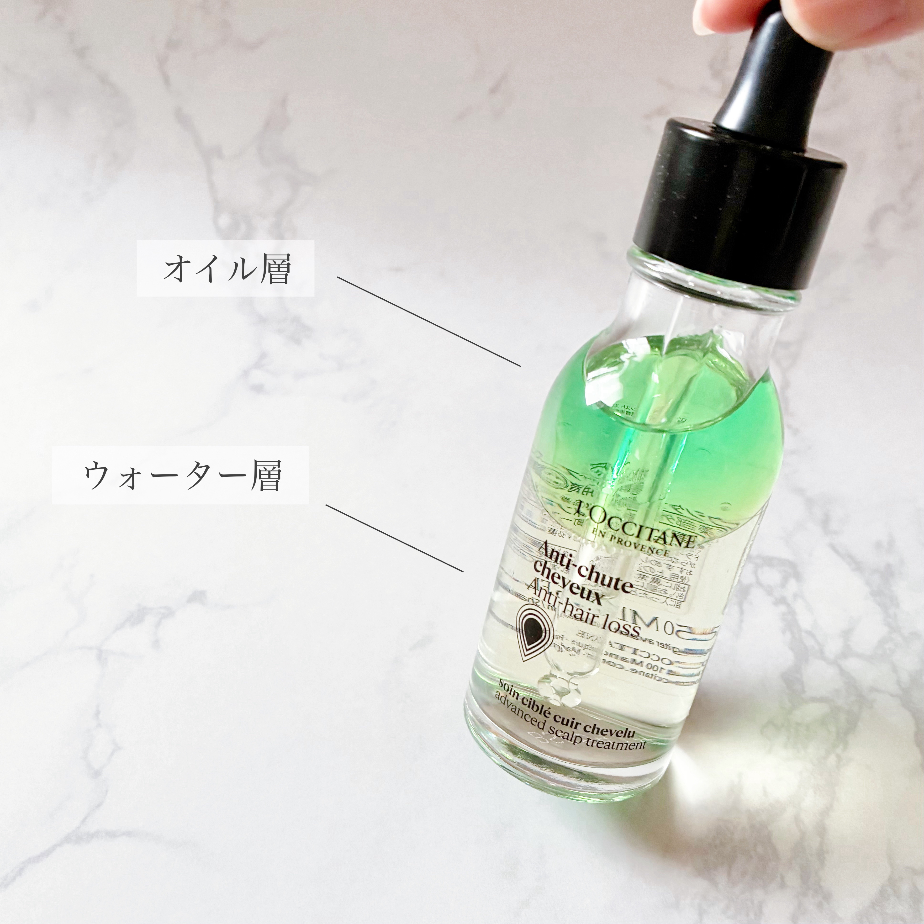 薬用 メディカル アンチヘアロスセラム/L&#39;OCCITANE/頭皮ローションを使ったクチコミ（2枚目）