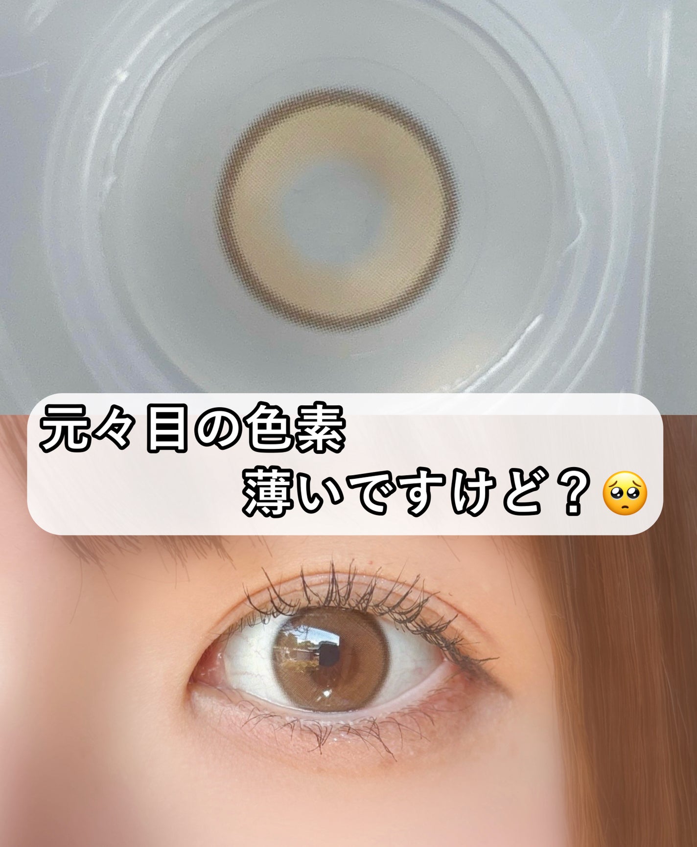 Real Ring 1day/OLENS/ワンデー(1DAY)カラコンを使ったクチコミ(1枚目)