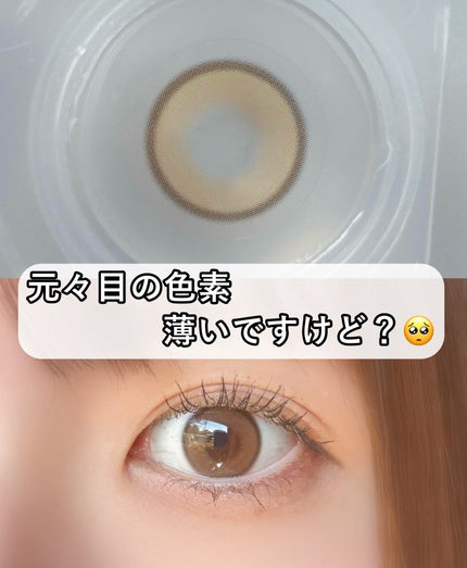 Real Ring 1day/OLENS/ワンデー(1DAY)カラコンを使ったクチコミ(1枚目)