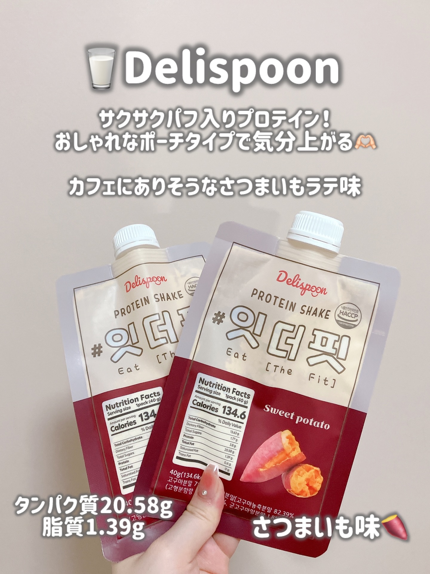 ミルイット プロテインシェイク・ポケット型/ミルイット/ソイプロテインを使ったクチコミ（3枚目）