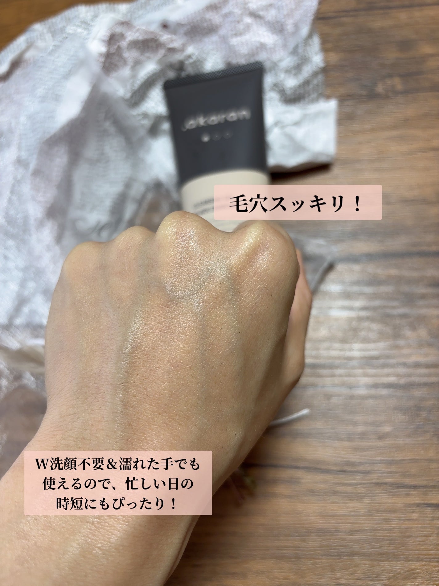 ブラックジェルクレンジング/.akaran/クレンジングジェルを使ったクチコミ(4枚目)