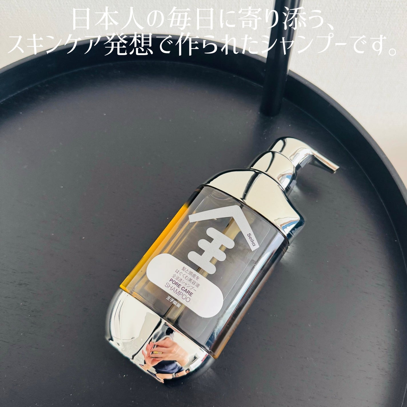 Seika 全 シャンプー/王子製薬/市販シャンプーを使ったクチコミ(4枚目)