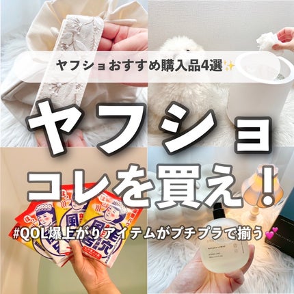 マインドフル フレグランス ノンアルコール スティルネス&エナジー/SINN PURETÉ/香水(レディース)を使ったクチコミ(1枚目)