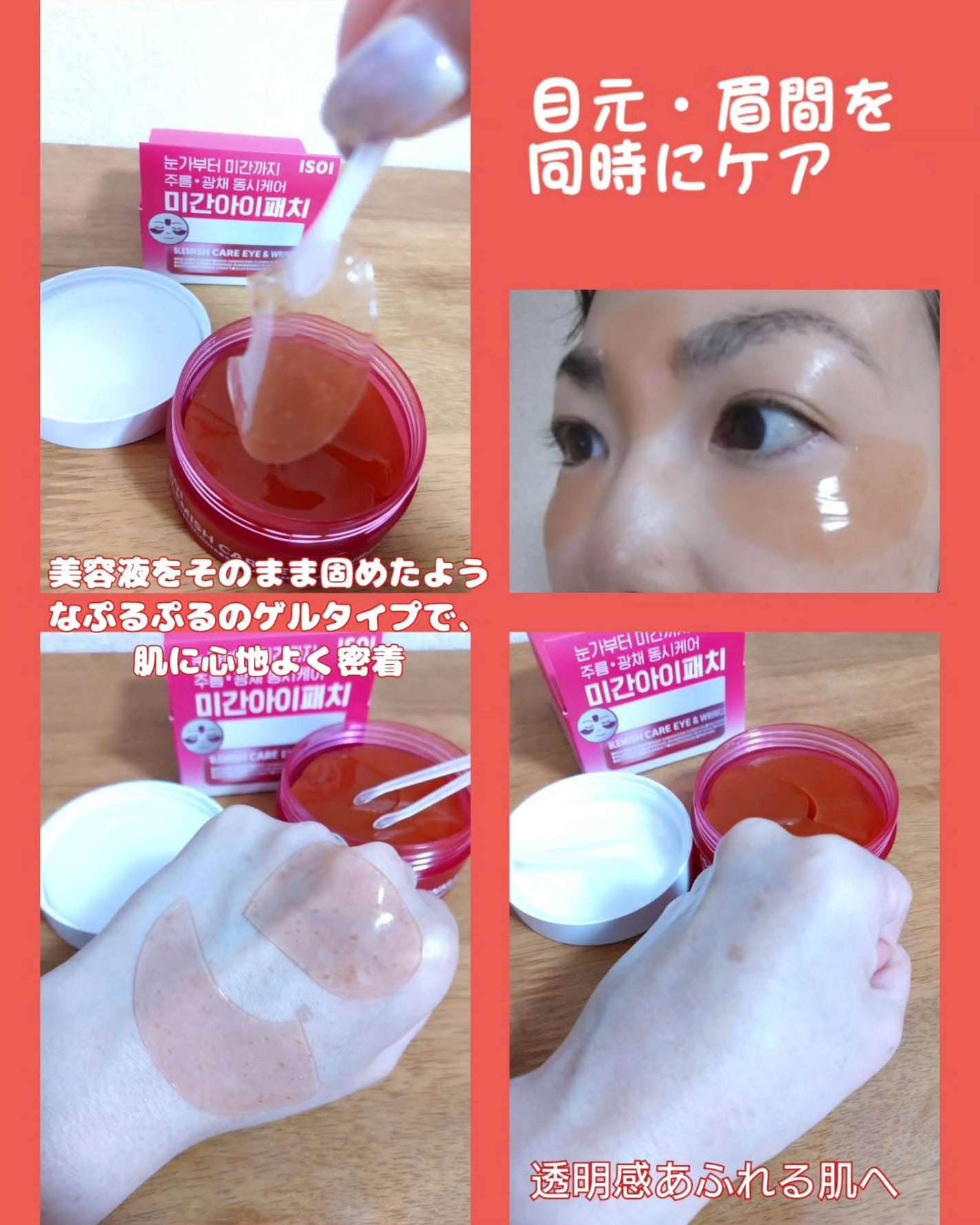 ぐりねこ on LIPS 「ISOI・アイソイ目元集中ケアアイゲルパッチ90枚をご提供頂き..」(2枚目)