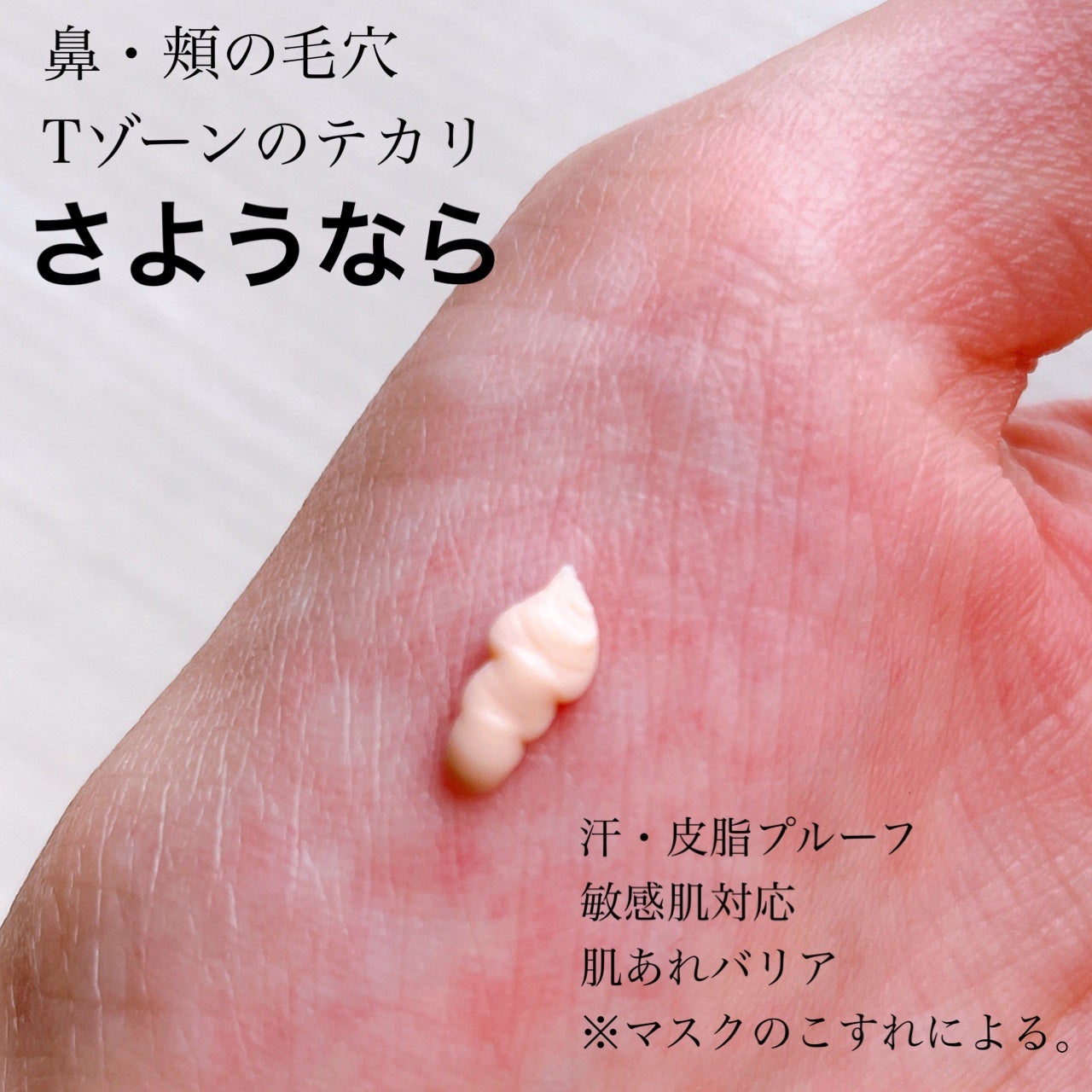 ポアカバー C/ポイントマジックPRO/化粧下地を使ったクチコミ(2枚目)