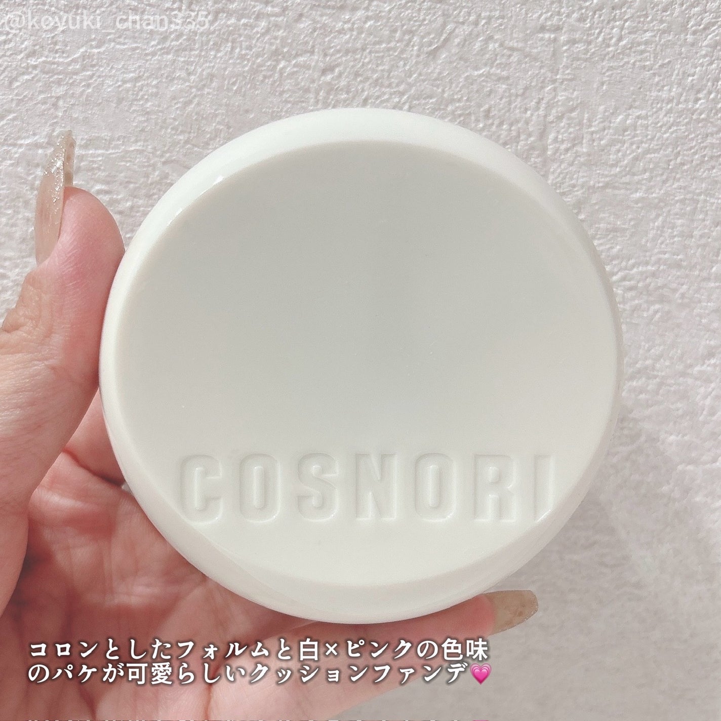 フラフィフィットクッション/COSNORI/クッションファンデーションを使ったクチコミ(2枚目)