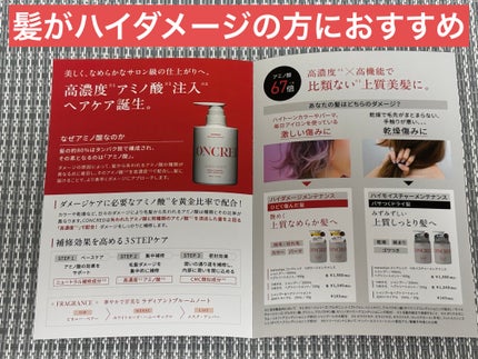 ハイダメージ メンテナンス シャンプー/トリートメント/matsukiyo CONCRED/市販シャンプーを使ったクチコミ(2枚目)