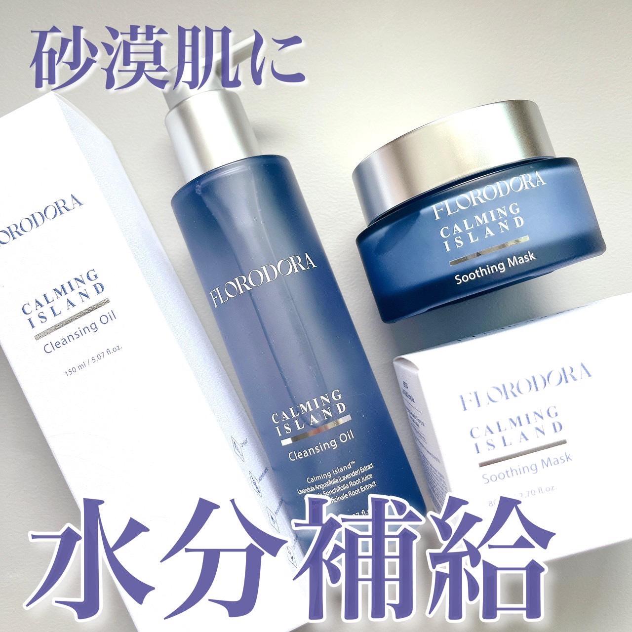 フローロドラ カーミングアイランドクレンジングオイル/Florodora/オイルクレンジングを使ったクチコミ（1枚目）