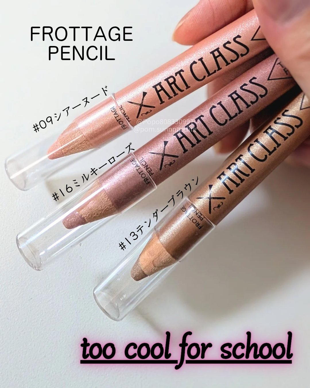 アートクラス フロッタージュペンシル #13  Tender Brown(テンダーブラウン)/too cool for school/スティックアイシャドウを使ったクチコミ（1枚目）