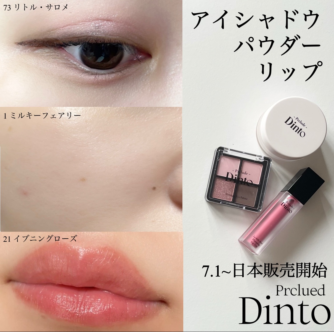 La Belle Rose Plumping Lip Tint/Dinto/口紅を使ったクチコミ（1枚目）