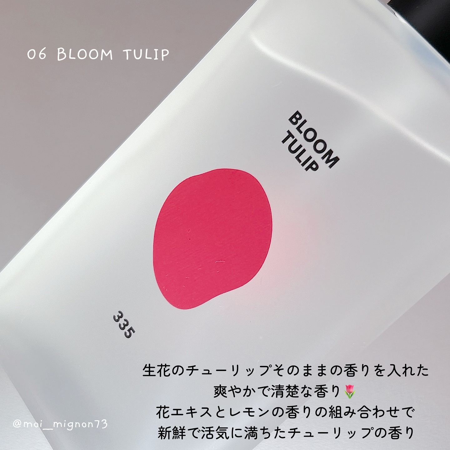 ボディパフュームミスト ピンクブリーズ/DUFT&DOFT/香水(レディース)を使ったクチコミ（3枚目）