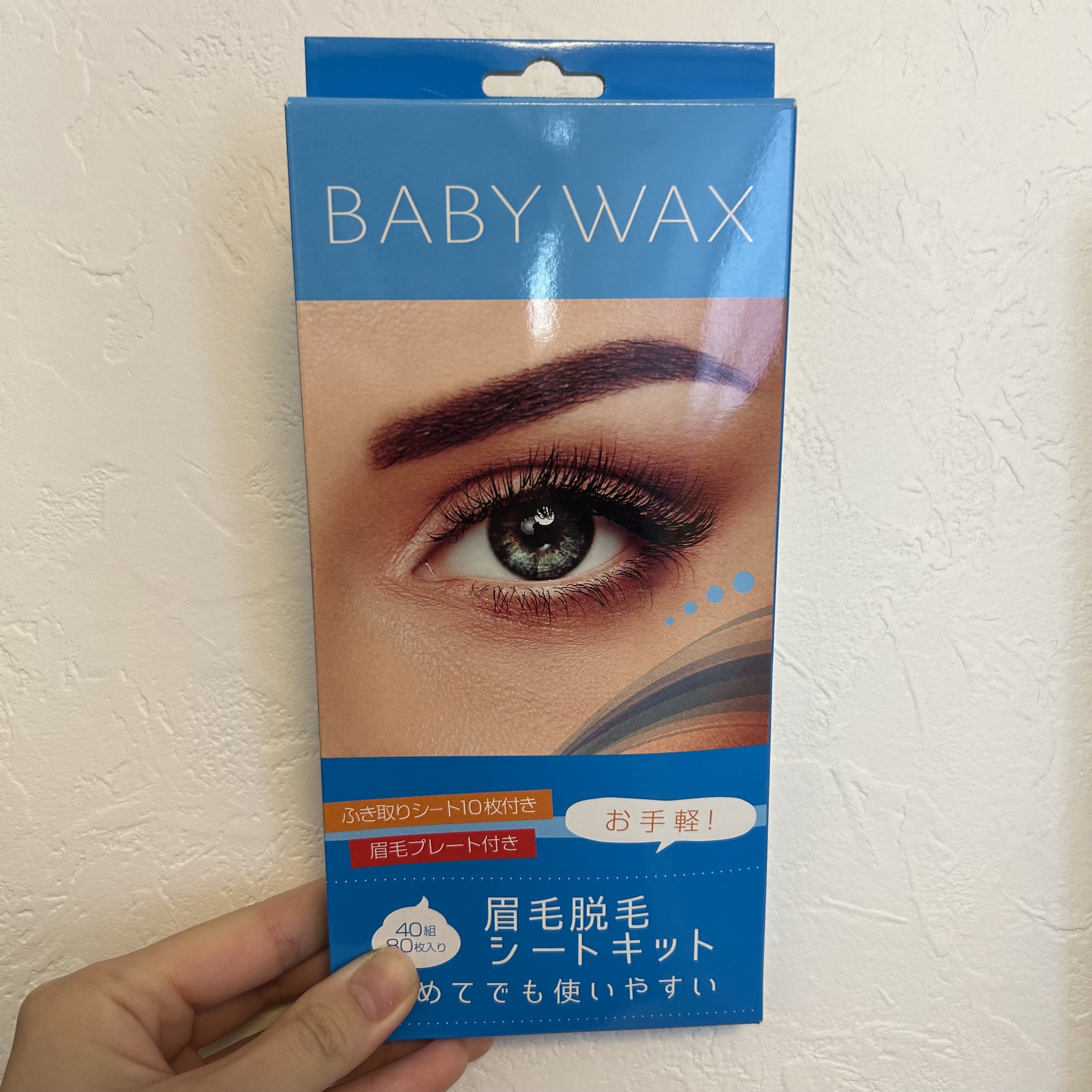 BABY WAX BABY WAX 眉毛脱毛シートキットのクチコミ「BABY WAX 眉毛脱毛シートキット

キューテンメガ割で約1200円で購入

「内容品」
.....」（1枚目）