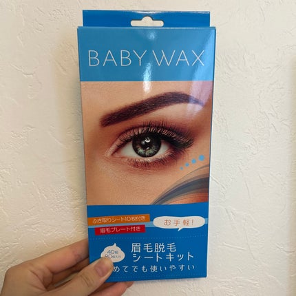 BABY WAX 眉毛脱毛シートキット/BABY WAX/ムダ毛ケアを使ったクチコミ(1枚目)
