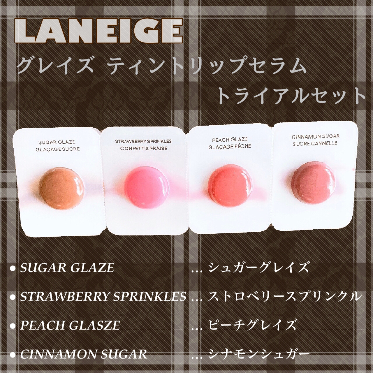 グレイズ ティントリップセラム/LANEIGE/リップ美容液を使ったクチコミ（3枚目）