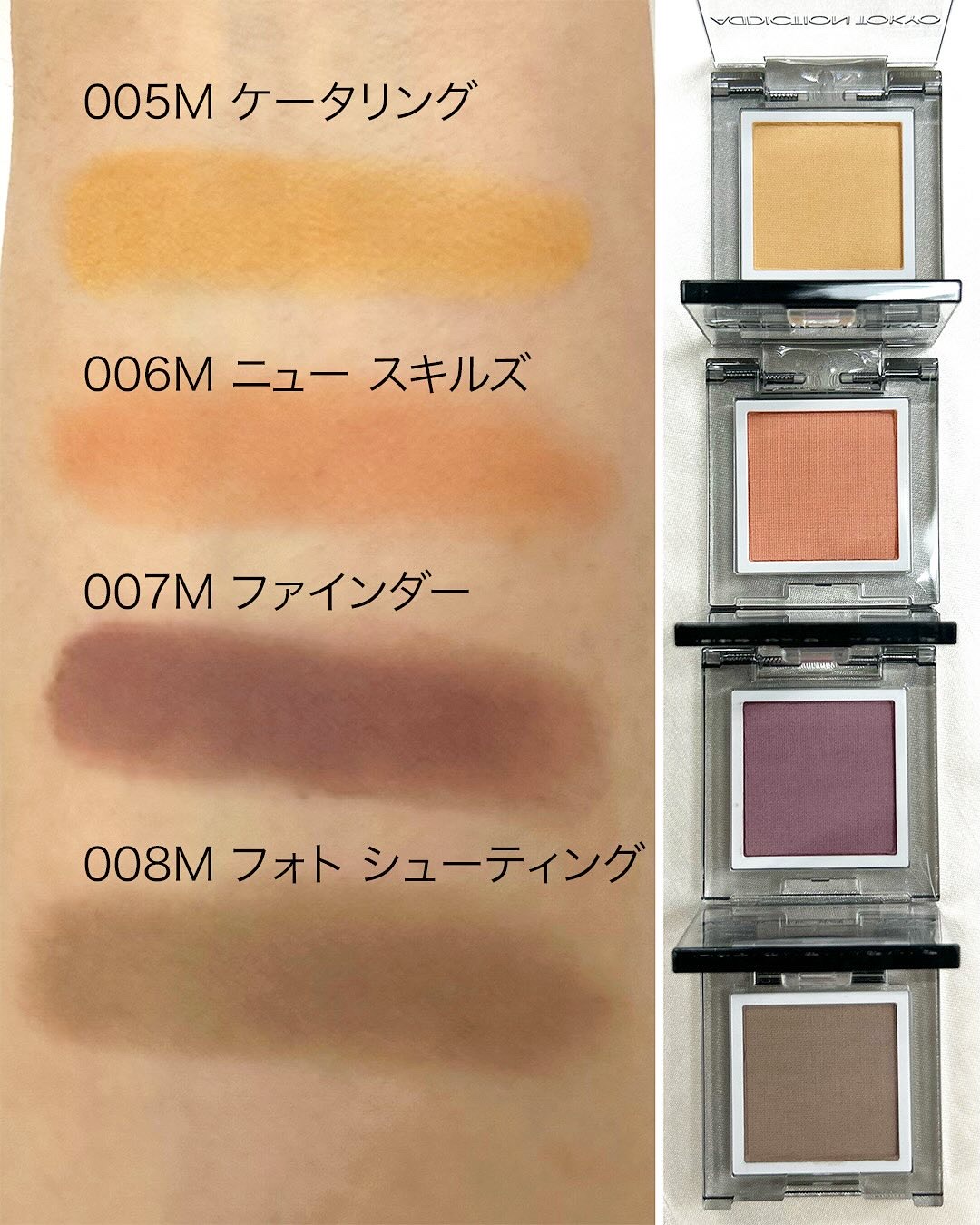 Diorのアイシャドウ　と　Addictionのケース ADDICTION』初、リサイクル素材を採用した “アップサイクルな