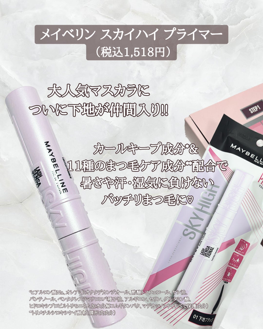 スカイハイ/MAYBELLINE NEW YORK/マスカラを使ったクチコミ(2枚目)