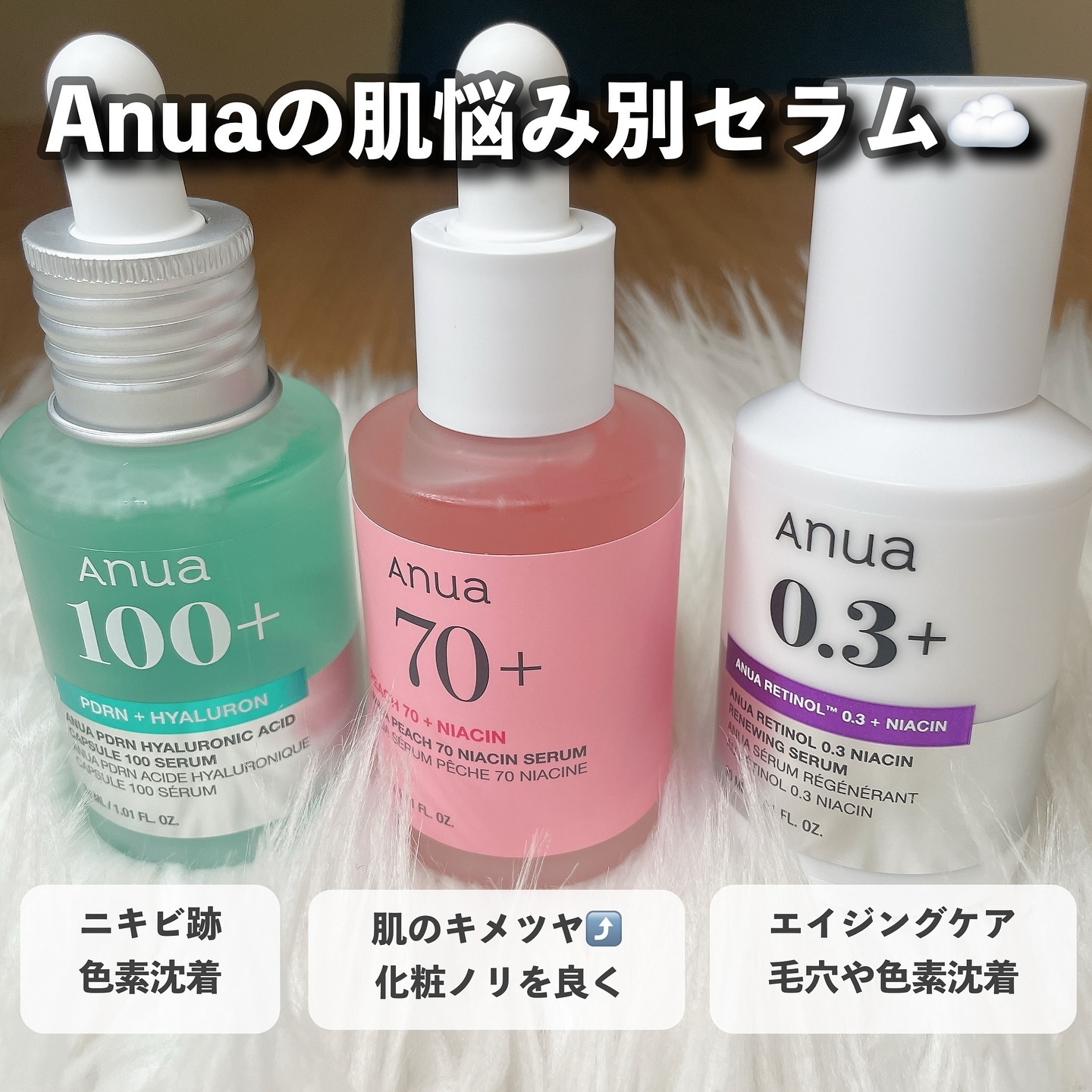 桃70%ナイアシンセラム/Anua/美容液を使ったクチコミ（3枚目）