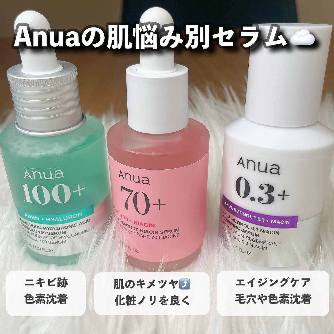 桃70%ナイアシンセラム/Anua/美容液を使ったクチコミ(3枚目)