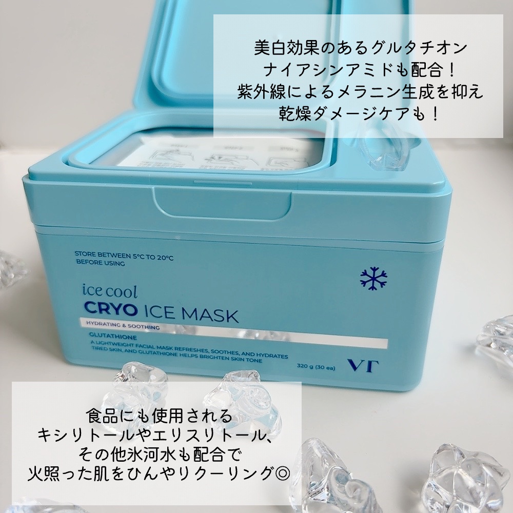 クライオアイス マスク/VT/シートマスク・パックを使ったクチコミ（3枚目）