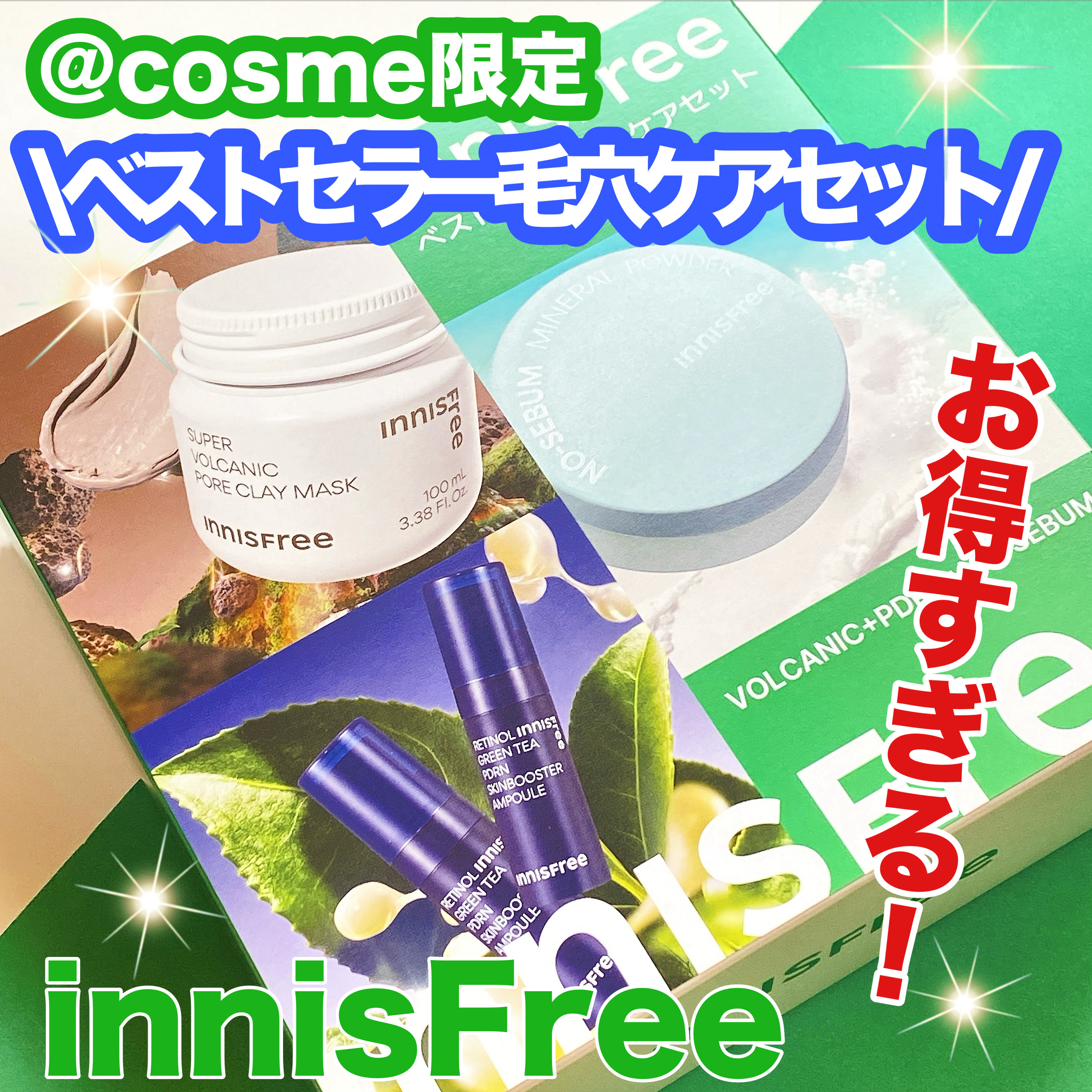 ノーセバム　ミネラルパウダー　N/innisfree/ルースパウダーを使ったクチコミ（1枚目）