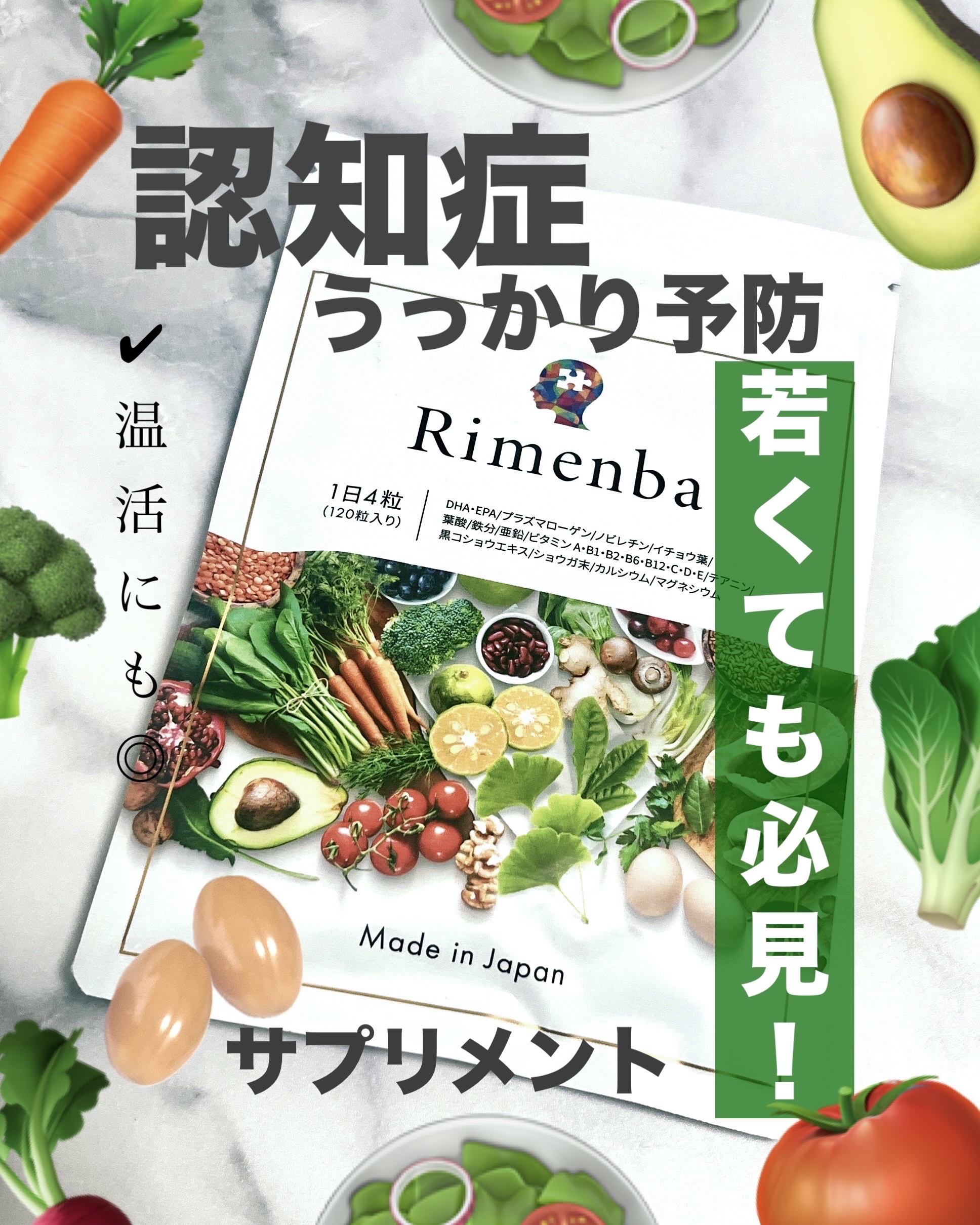 Rimenba/rimenba/健康サプリメントを使ったクチコミ（1枚目）