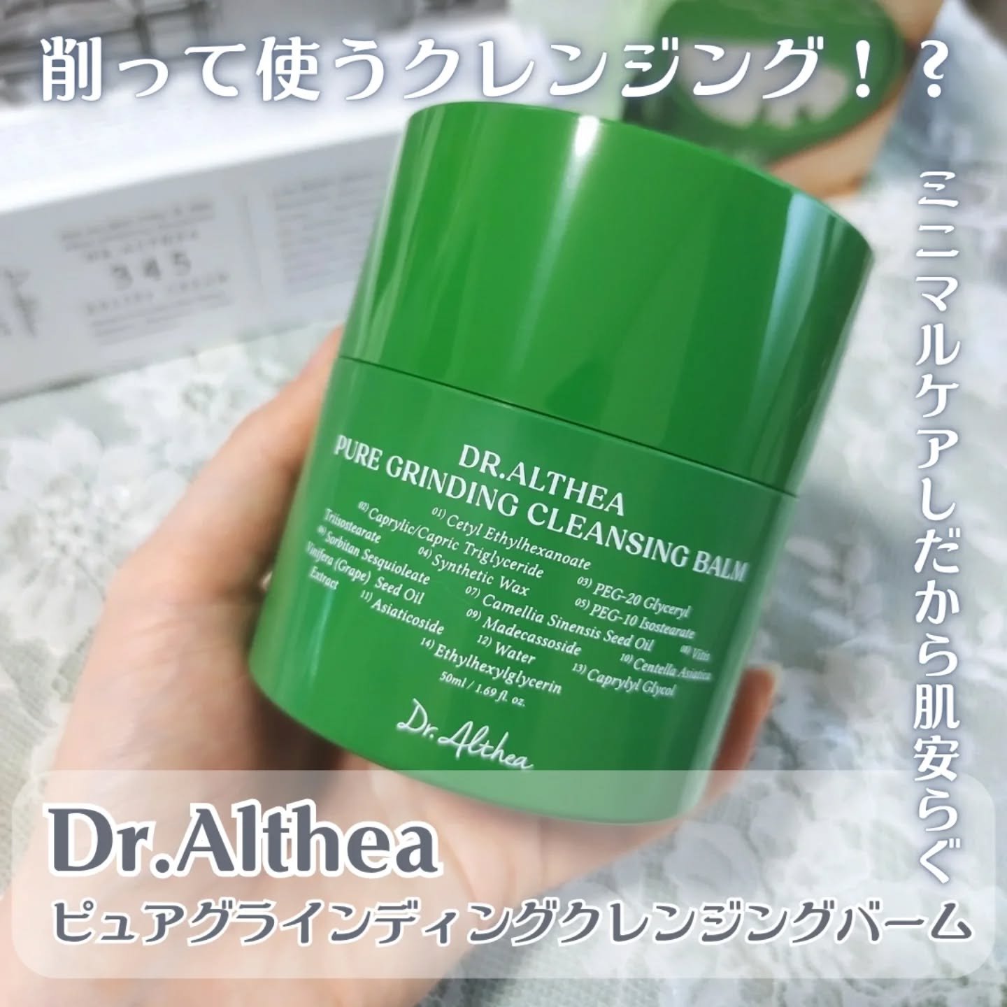 345リリーフクリーム/Dr.Althea/フェイスクリームを使ったクチコミ（2枚目）
