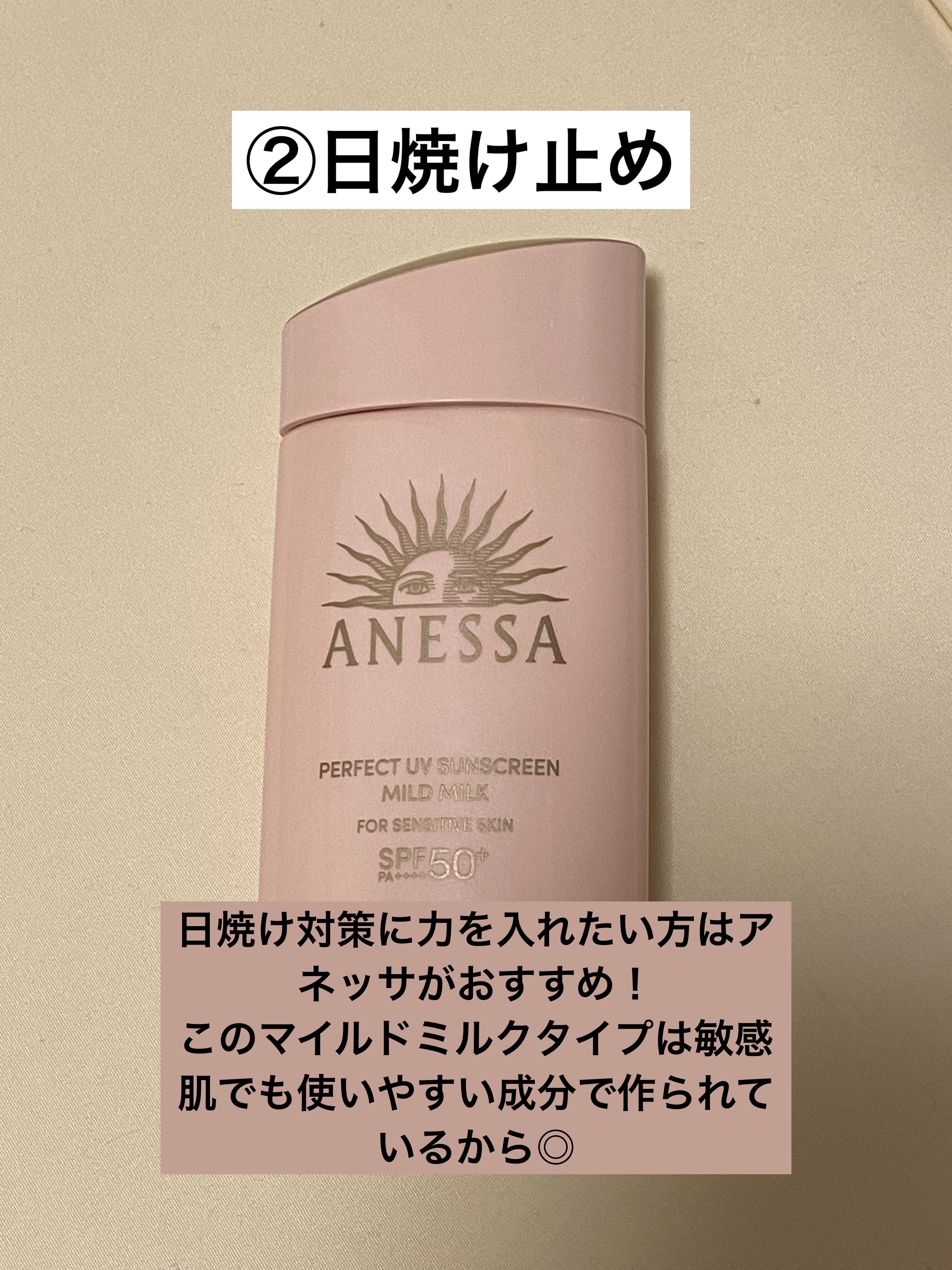 アネッサ パーフェクトUV マイルドミルク　Nのクチコミ「夏のお出かけにピッタリな優れものたちです♡♡
是非みなさんもお出かけポーチに入れてみてください.....」（3枚目）