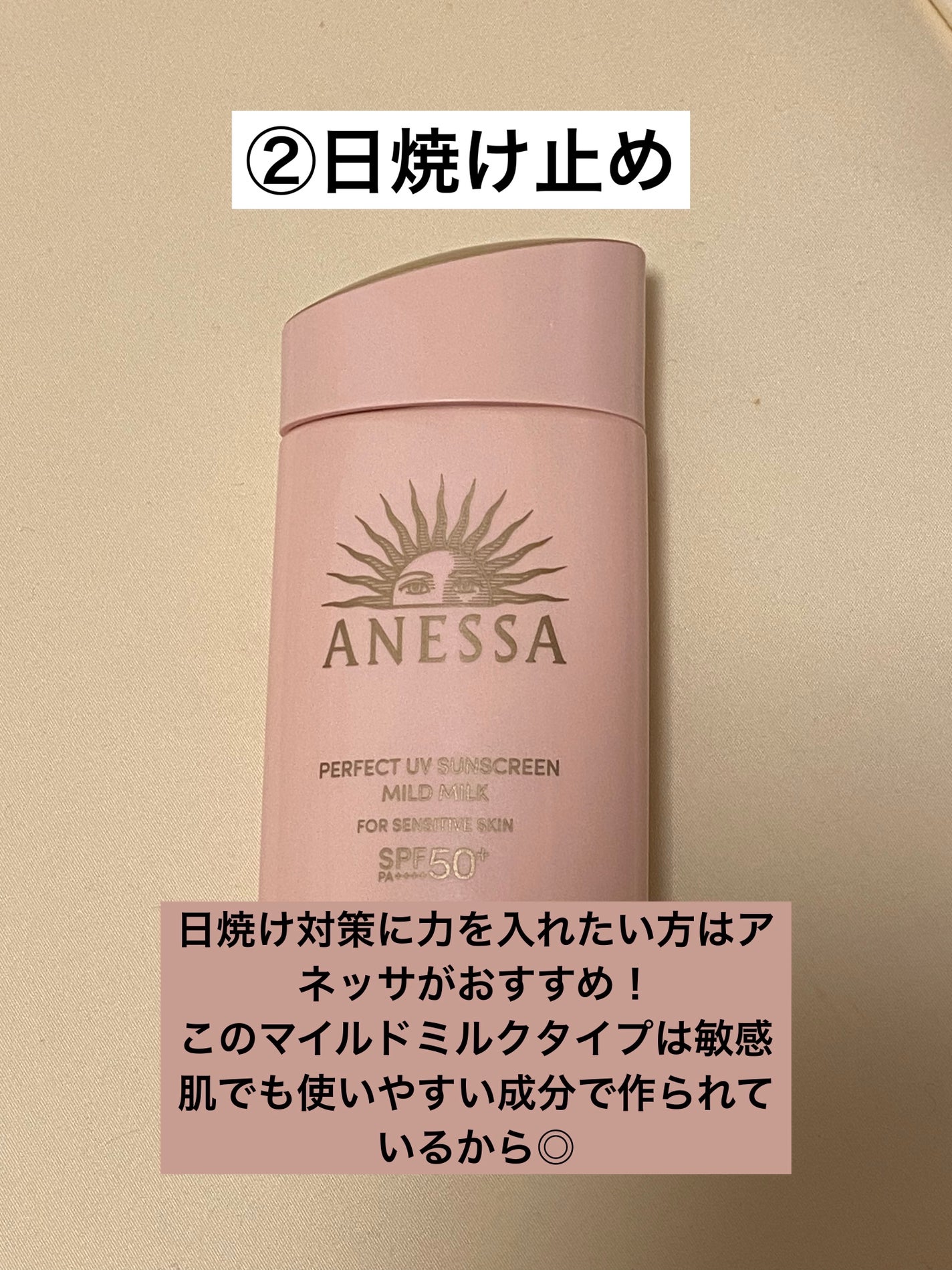 パーフェクトUV マイルドミルク N/アネッサ/日焼け止めミルクを使ったクチコミ(3枚目)