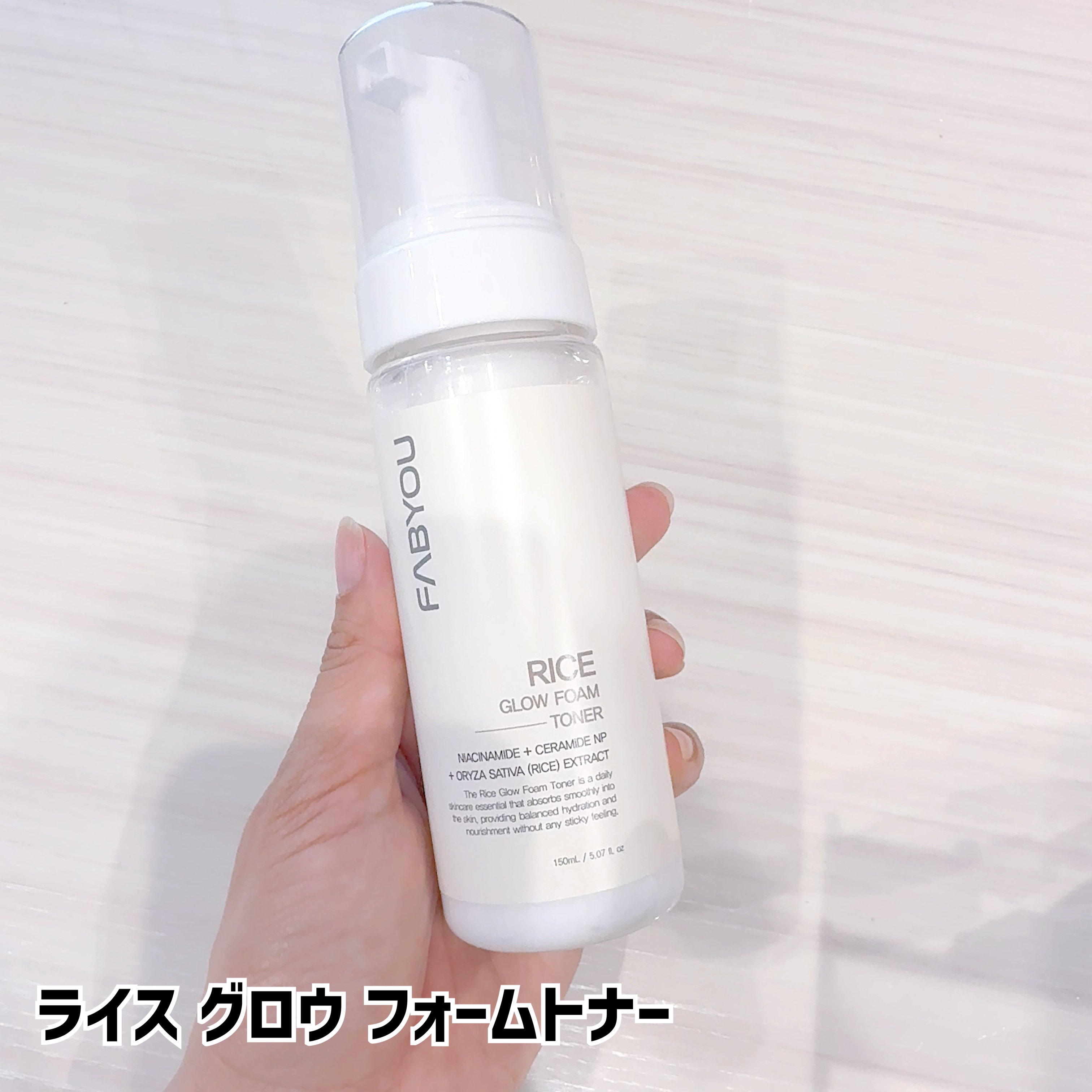 セルリニューリポソームクリーム/FABYOU/フェイスクリームを使ったクチコミ（1枚目）