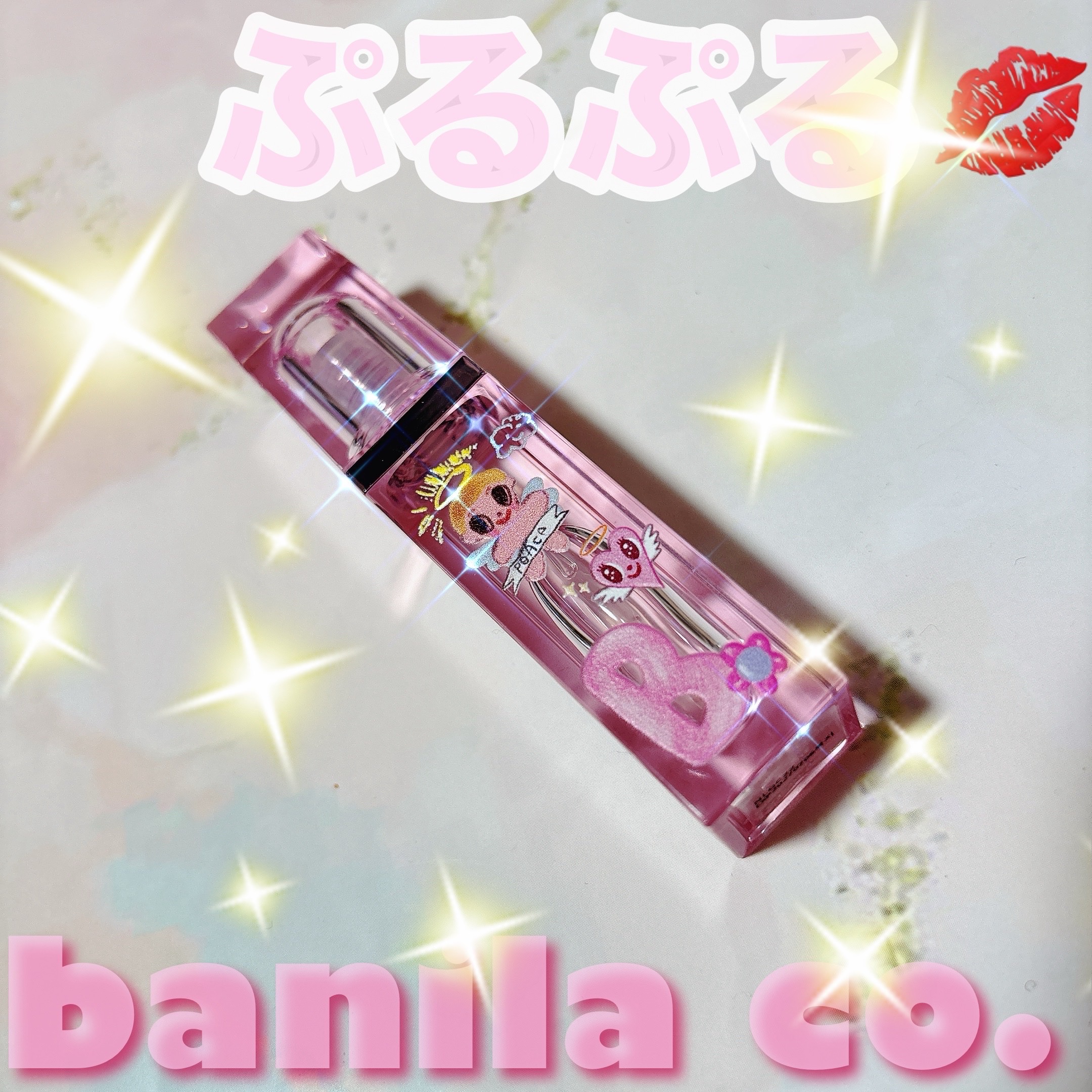 ボリュームリッププランパー 01 ライト〈アイ スクリームカラー〉/BANILA CO/リッププランパーを使ったクチコミ（1枚目）