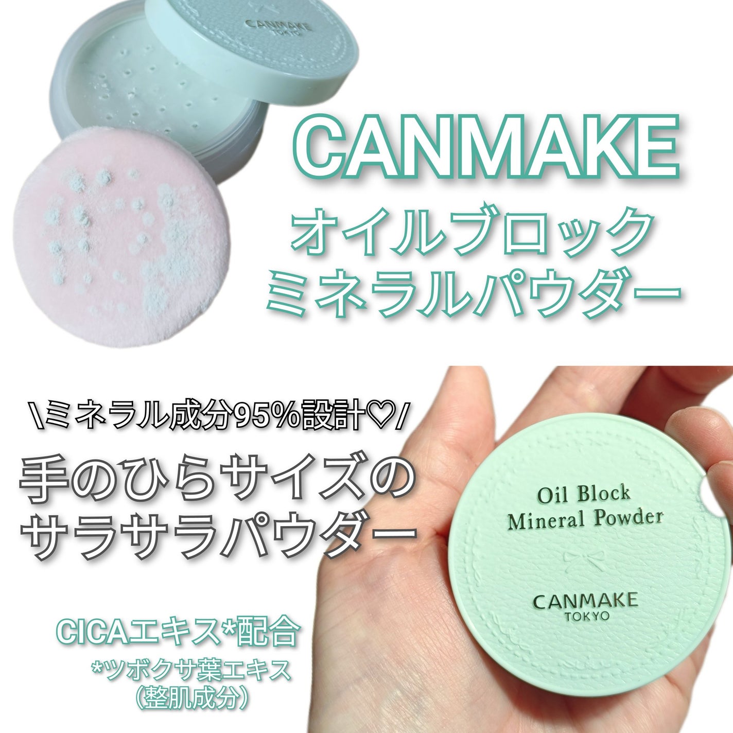 オイルブロックミネラルパウダー/キャンメイク/ルースパウダーを使ったクチコミ(1枚目)