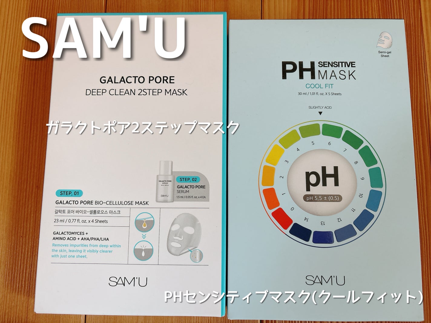 ガラクトポアディープクリーン2ステップマスク/SAM'U/シートマスク・パックを使ったクチコミ(1枚目)